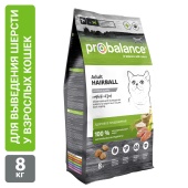Сухой корм для кошек Probalance Выведение шерсти, 10кг